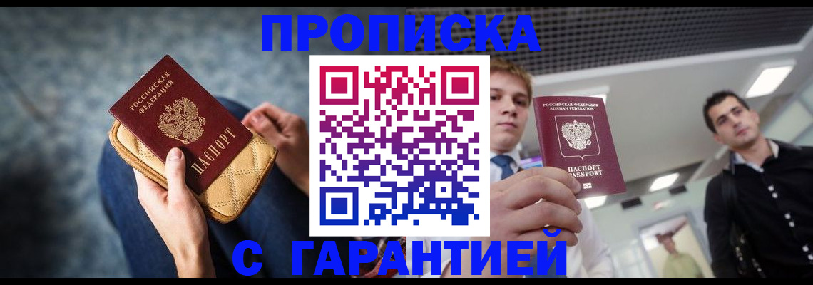 временная регистрация недорого в Магадане